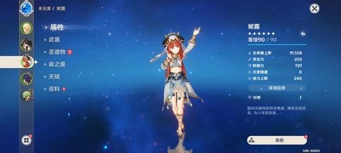 原神私人服无限原石