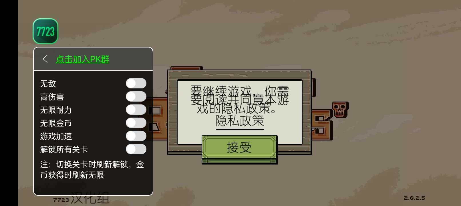 该死的混蛋破解版游戏(内置菜单)