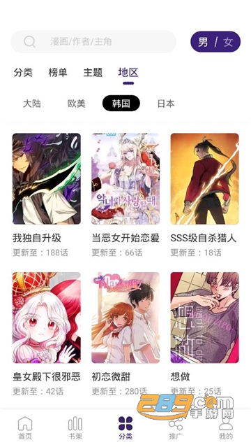 漫天星漫画2023最新版