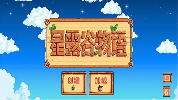 星露谷物语钓鱼mod