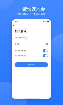 网易会议官方版