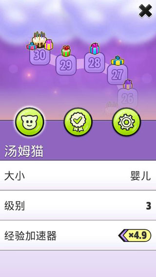 我的汤姆猫破解版无限金币钻石版