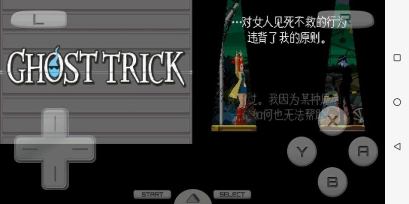 幽灵诡计