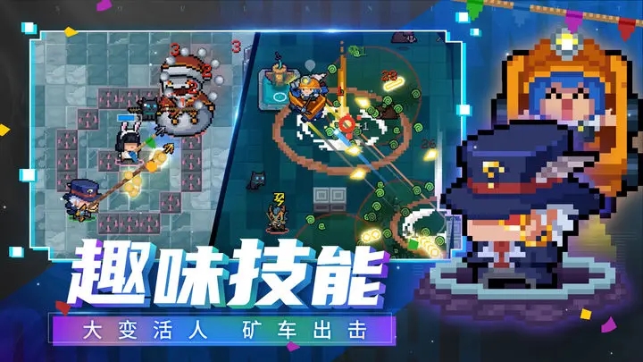 元气骑士破解版免费2024最新版本