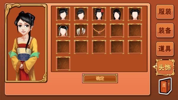 皇后成长计划破解版