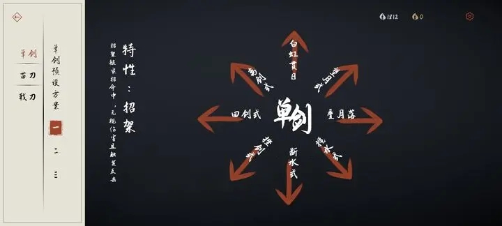 弈剑行破解版无限金叶