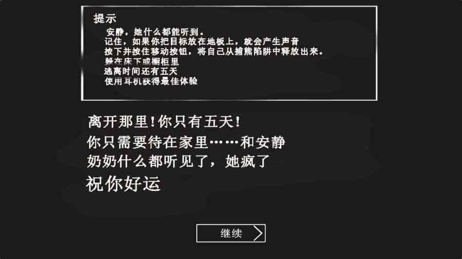 恐怖老奶奶2开挂版中文下载