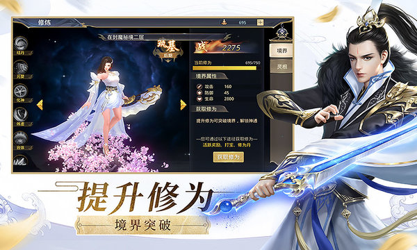 傲剑苍穹破解版无限仙缘无限修为