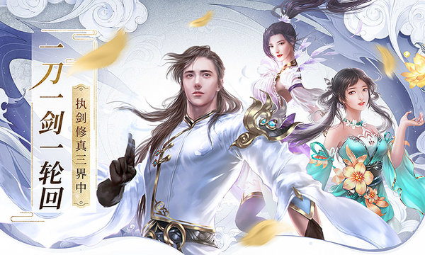傲剑苍穹破解版无限仙缘无限修为