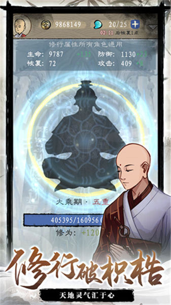 九重试炼破解版免广告无限金币