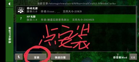 生存战争2.3插件版