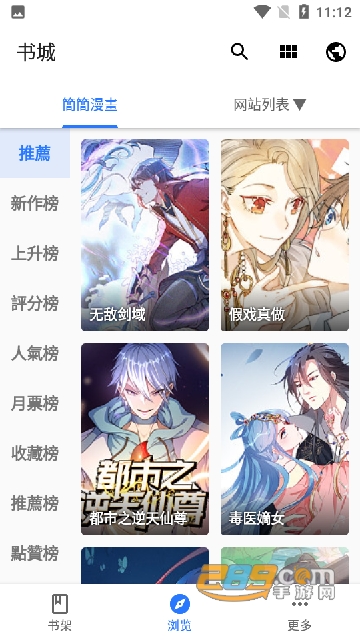 全是漫画app官方版