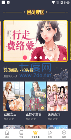 jk漫画app下载v1.0.4.2