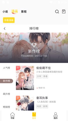 包子漫画免费漫画