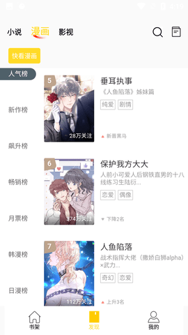 包子漫画免费漫画