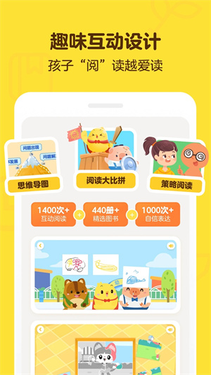 叫叫app阅读课免费版