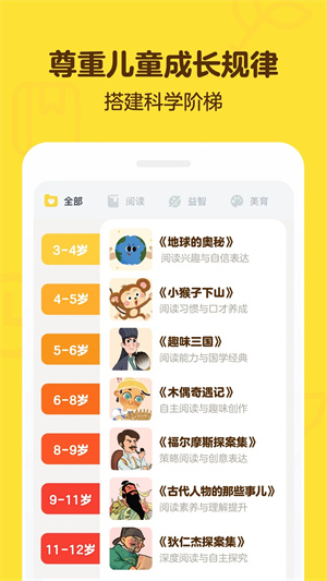 叫叫app阅读课免费版