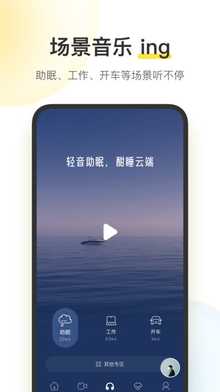 酷我音乐下载免费2023最新版本