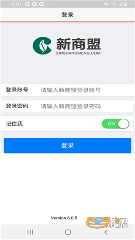 新商盟手机订烟登录官网版