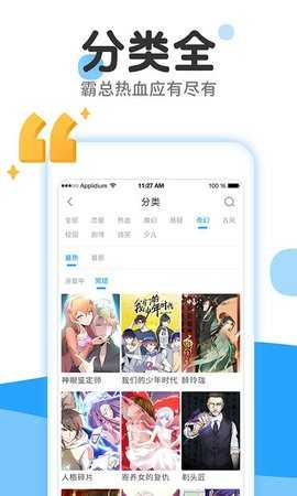 37漫画官方版免费下载