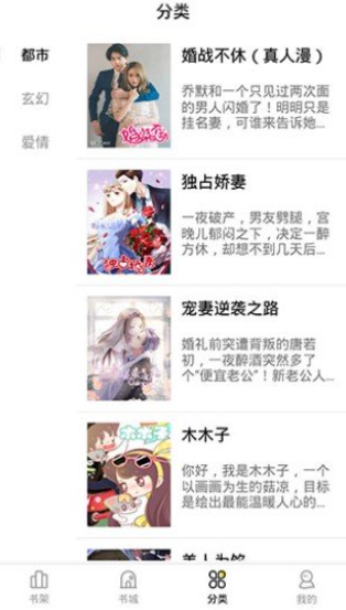 妖精漫画下载安装应用