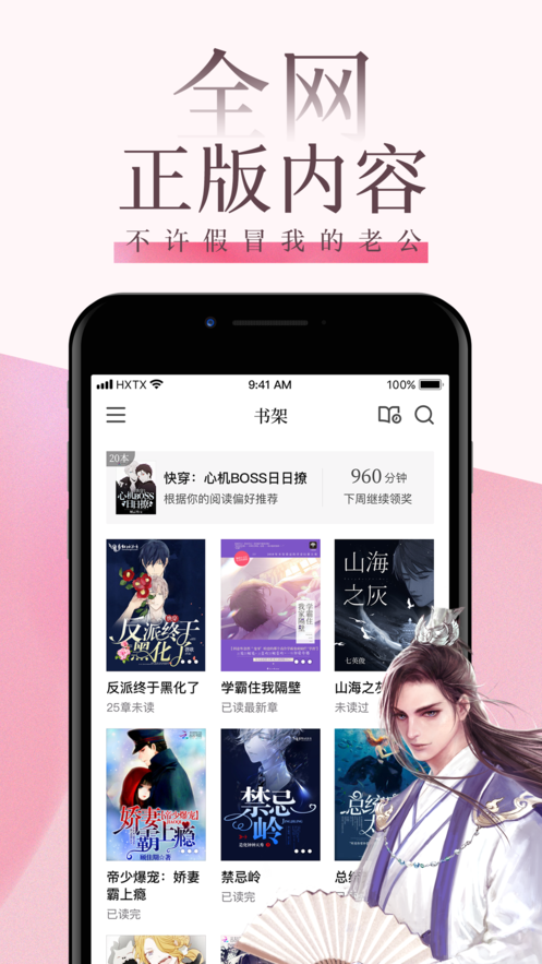 海棠文学城小说网-无弹窗免费网络小说阅读