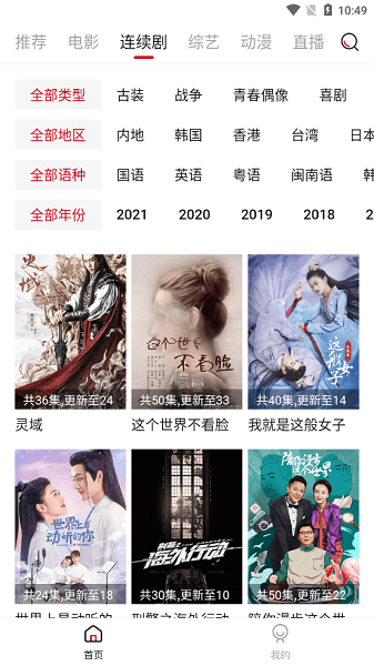 大师兄影视app最新安卓下载