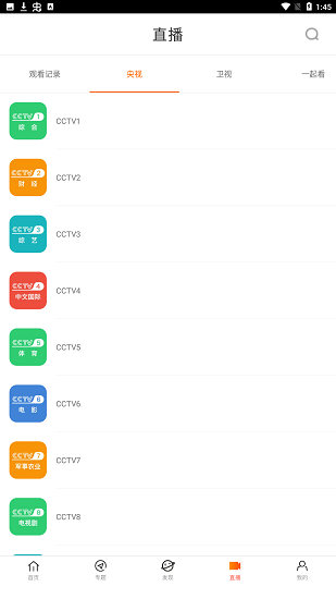 八一影院官方版下载安装手机版
