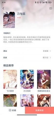 汗汗漫画官网版