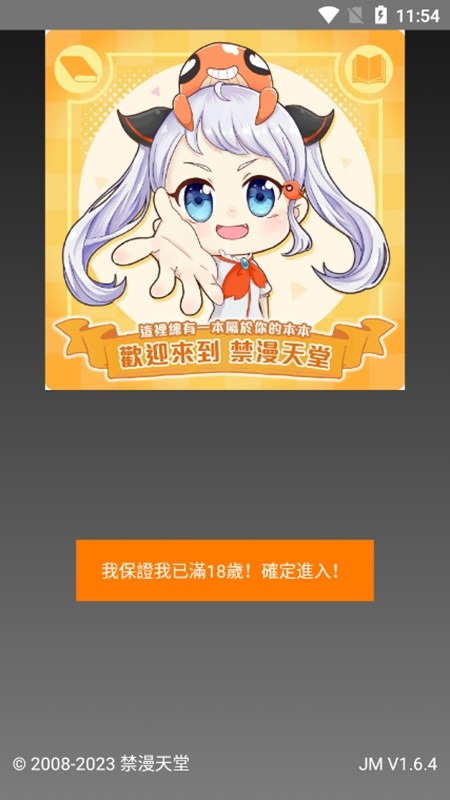 18c.mic.bit.jmcomicron.mic官网版