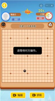 万宁围棋大招版游戏安卓下载