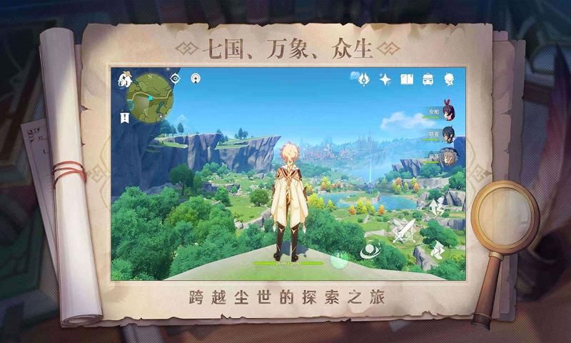 原神私人服破解版4.3