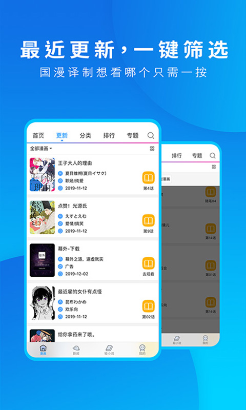 漫画码