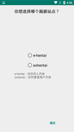 ehviewer白色版9.6.6