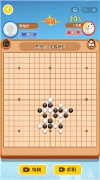 万宁围棋大招版游戏安卓下载