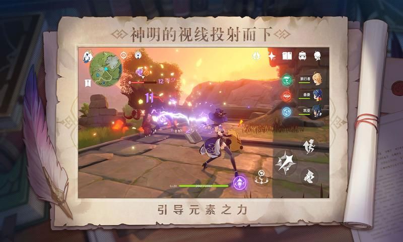 原神私人服破解版4.3