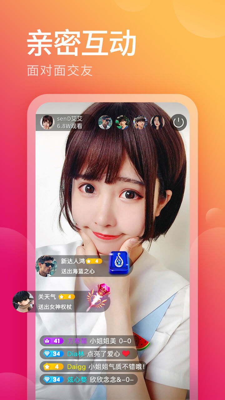 花小游美女互动直播APP