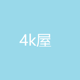 4K屋app