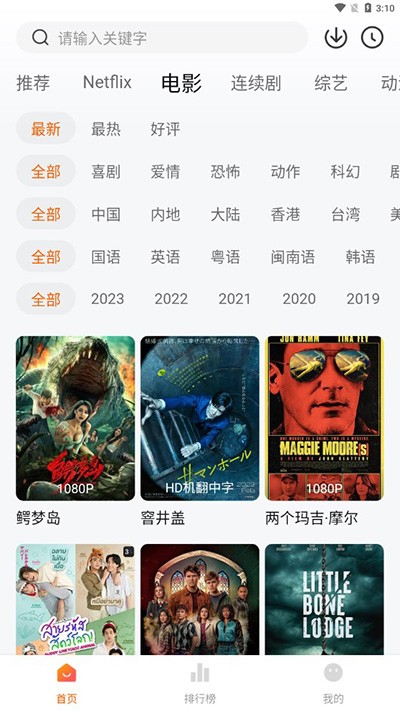 追剧达人app免费下载2024