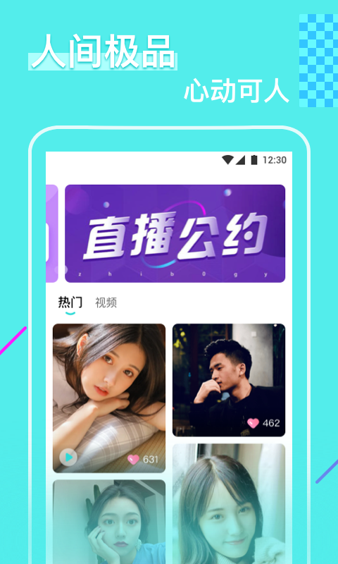 新月直播app