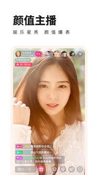 花儿直播app