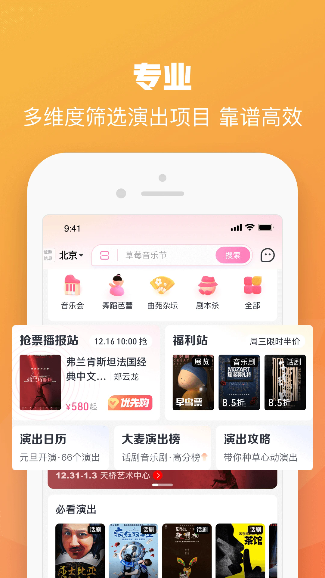 大麦最新版app