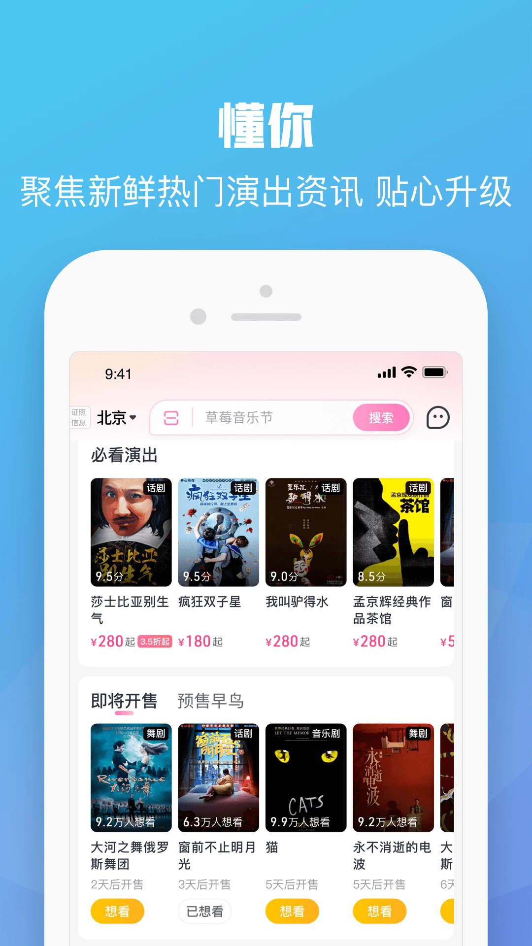 大麦最新版app