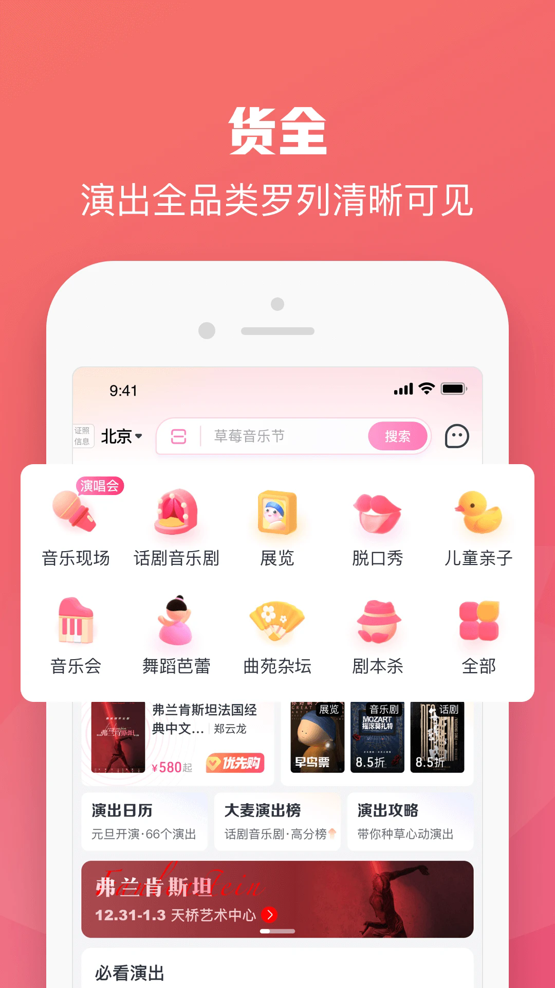 大麦最新版app