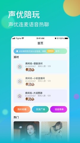 牡丹直播app