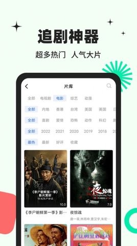 欲火视频app