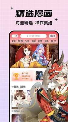 酷笔漫画App