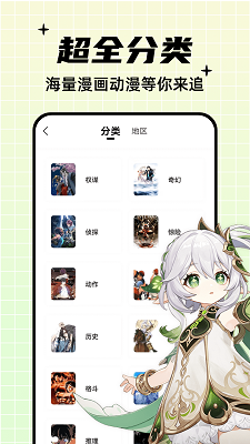 酷笔漫画App