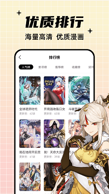 酷笔漫画App