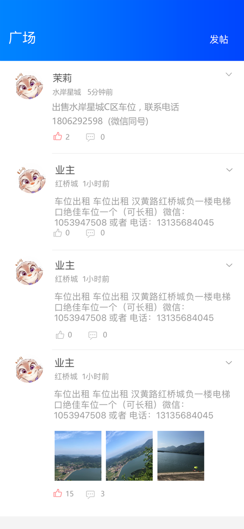 ​我是迷app